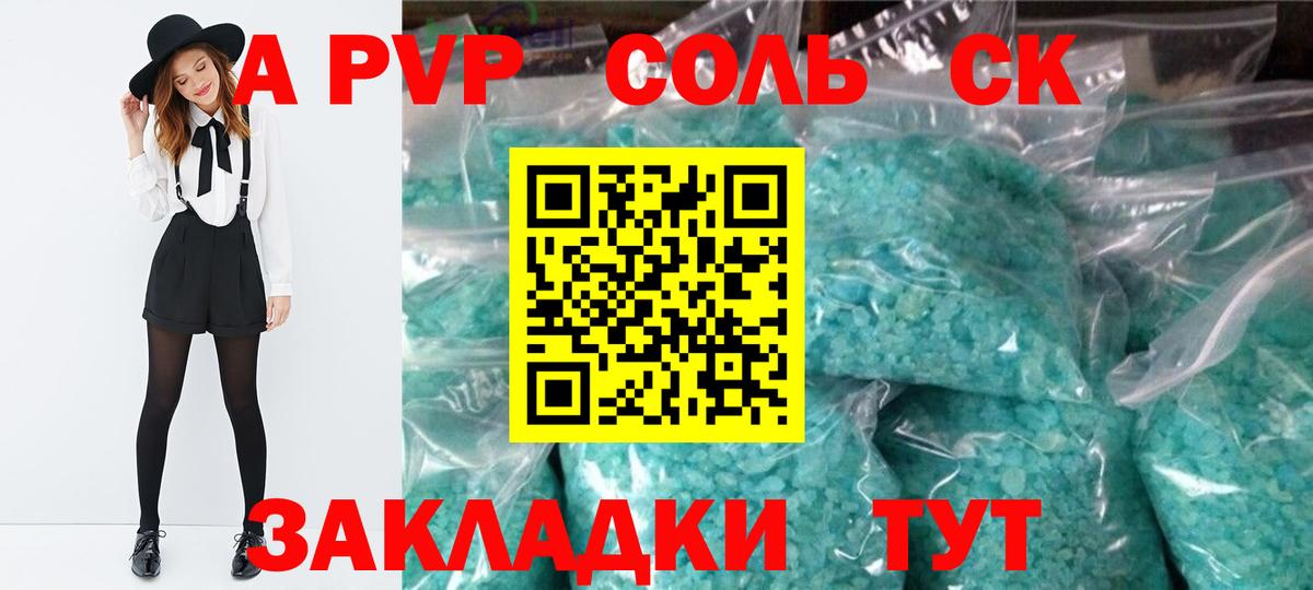 Alpha-PVP  A-PVP VHQ  Вход с VPN  купить закладку  Краснотурьинск  А ПВП СК 