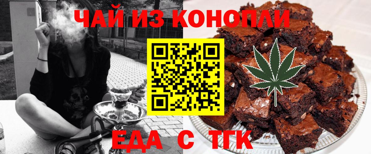 Краснотурьинск  Cannafood марихуана  Вход с VPN 