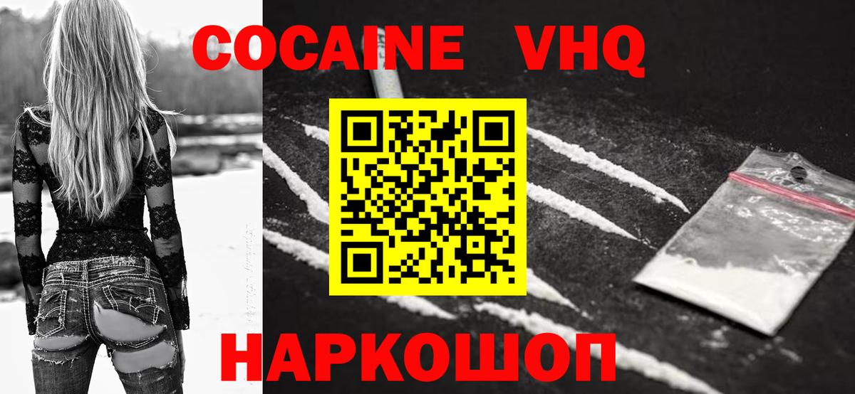Cocaine 99% Краснотурьинск