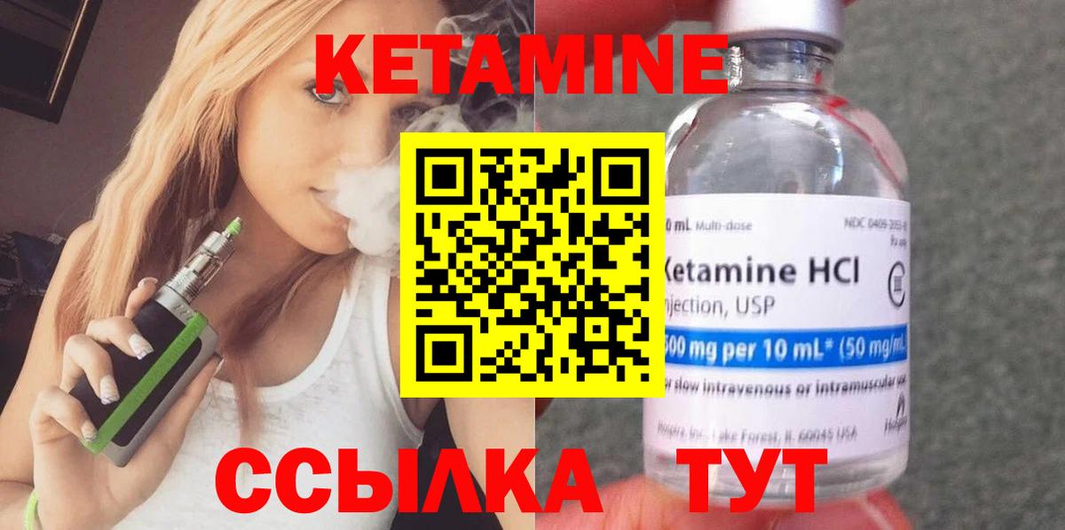 КЕТАМИН ketamine  Кетамин VHQ  Краснотурьинск  Вход с VPN 