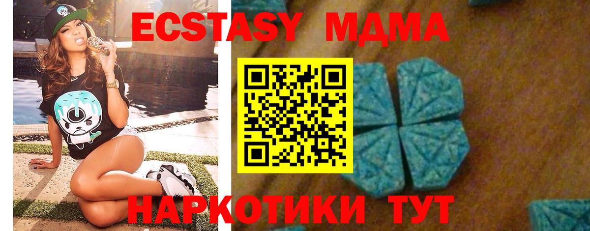 МДМА VHQ  Вход с VPN  Краснотурьинск 