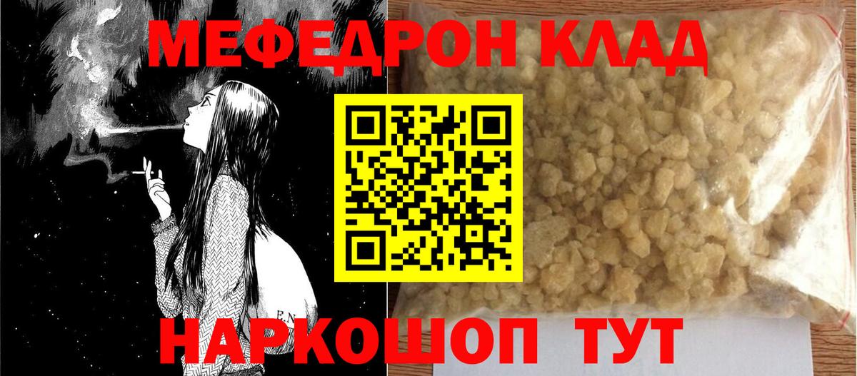 Меф мяу мяу  Вход с VPN  Мефедрон  Краснотурьинск  Меф 4 MMC 