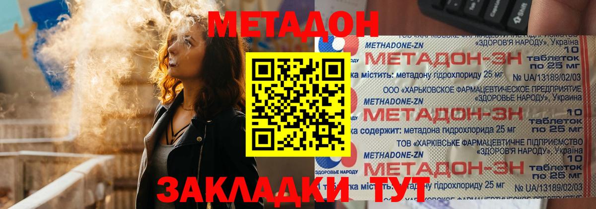 Краснотурьинск    зеркало  Вход с VPN  МЕТАДОН methadone 