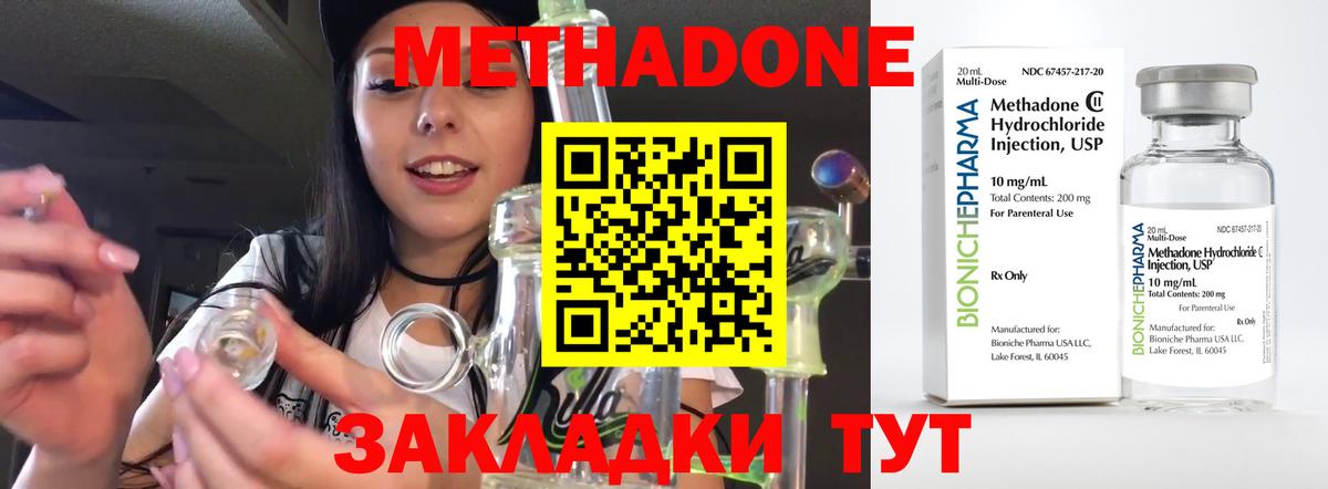 Метадон белоснежный Краснотурьинск