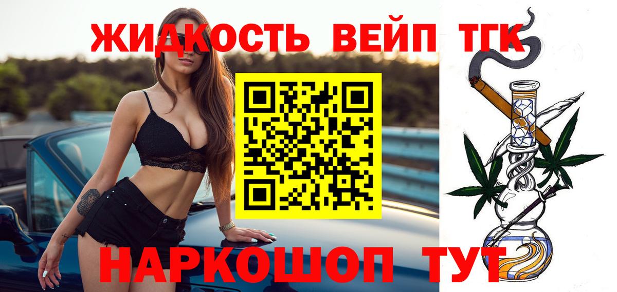ТГК вейп Краснотурьинск