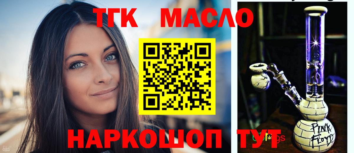 Краснотурьинск  Дистиллят ТГК концентрат  Вход с VPN 